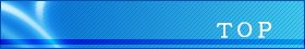 ＴＯＰ