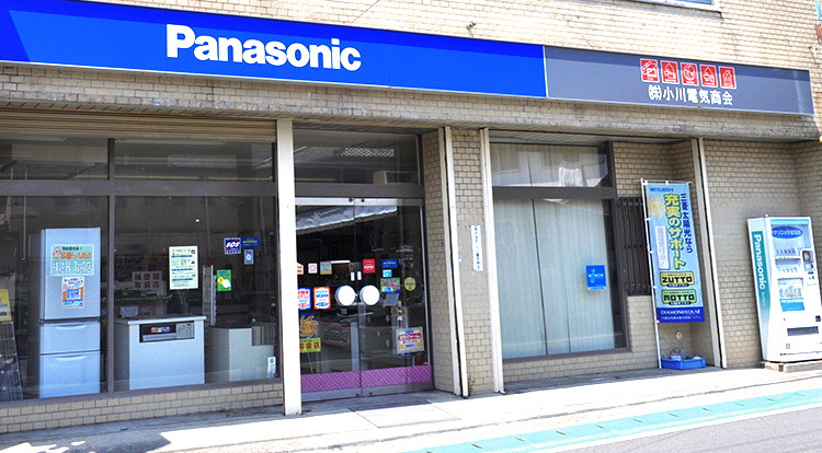株式会社小川電気商会　本店